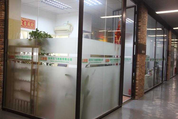 深圳花季传媒黄网站地板有限公司3.JPG
